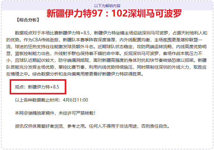 公牛主场逆,吉迪超远三,分绝杀湖人,太阳城,太阳城娱乐,太阳城app,太阳城赌场