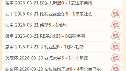 米兰欧冠席位只剩6分差距，晋级形势堪忧