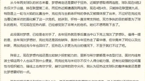 2026澳维超对决解析：欧克莱卡诺圣奥尔本斯圣特斯，独家攻略分享